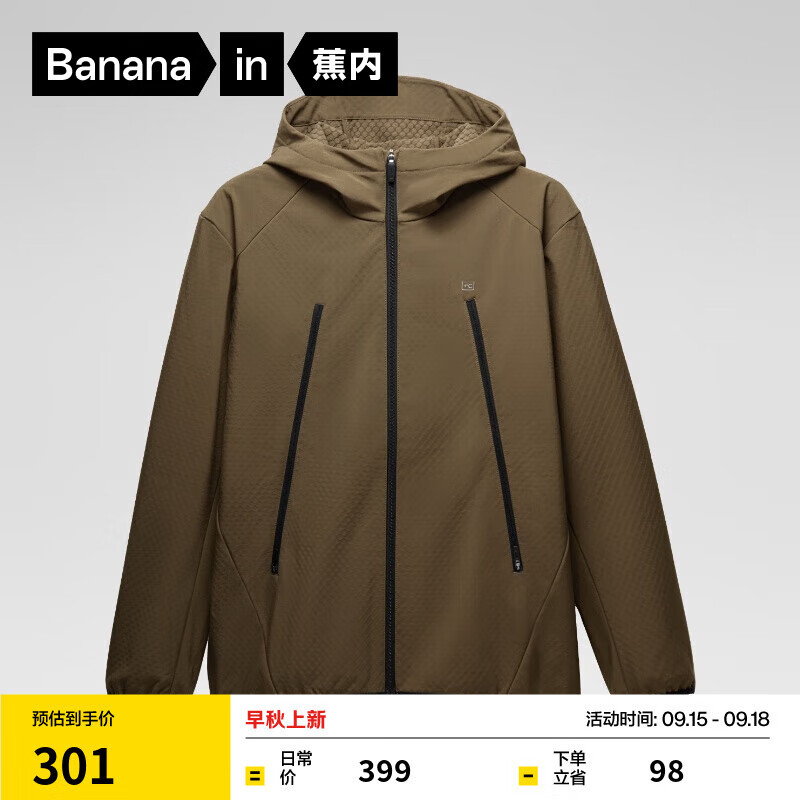蕉内（Bananain）5系男士夹克外套秋冬款户外运动男装 探险棕 M