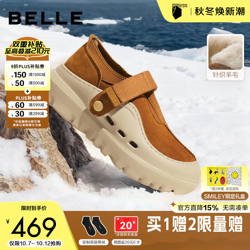百丽厚底户外保暖鞋男2025新款冬魔术贴毛毛鞋雪地靴A2245DM5 棕色 40