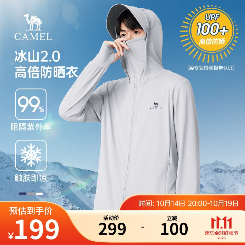 骆驼冰山防晒衣2.0男士UPF100+原纱冰感速干弹力皮肤衣夏季M14BA03090
