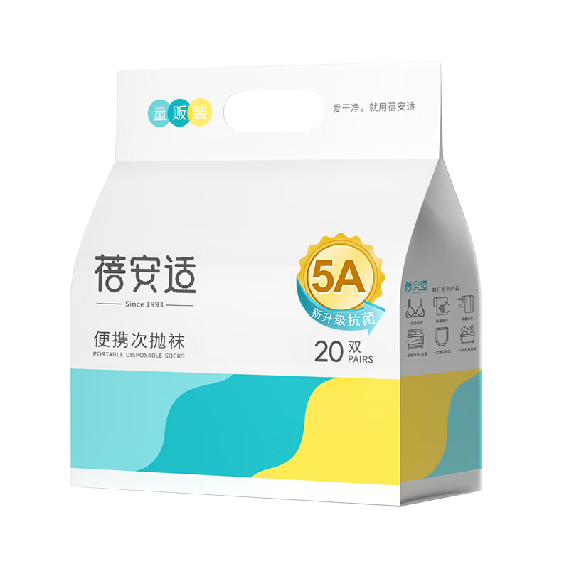 蓓安适一次性袜子男士【抗菌级】旅行便携中筒黑色20双装