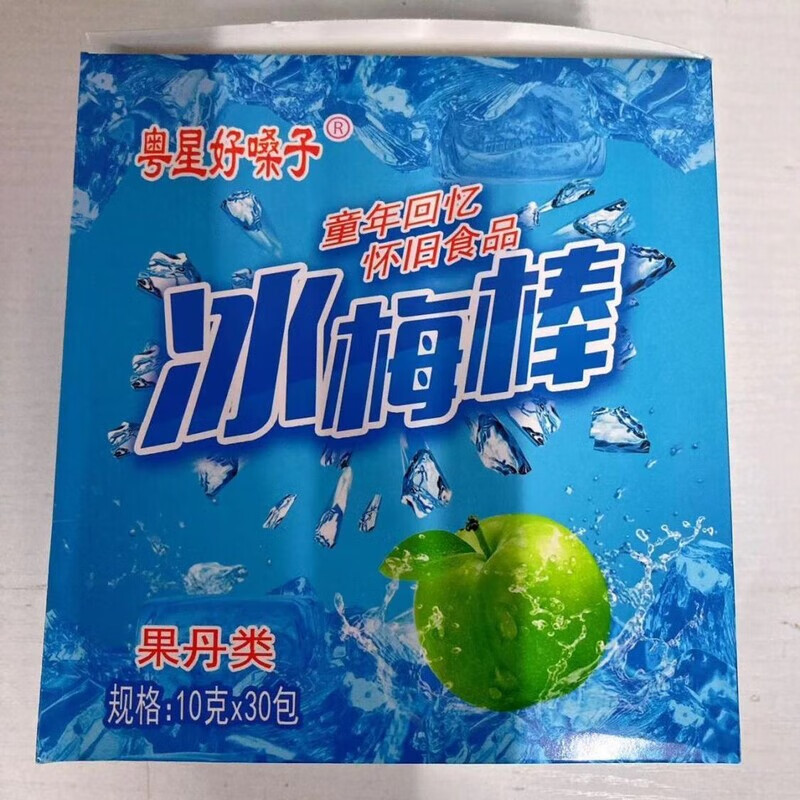 其他家粤星好嗓子冰梅棒8090后童年怀旧零食老式话梅网红酸梅条华华丹