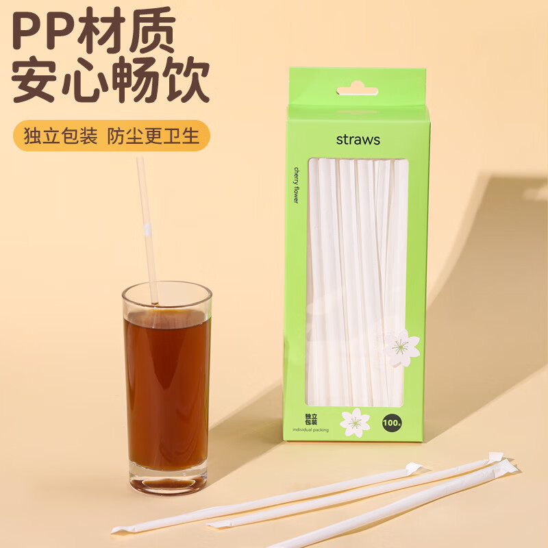 双童一次性透明吸管独立包装食品级PP材质防尘更卫生奶茶咖啡饮料吸管 2盒200支独立包装【食品接触用/母婴级】