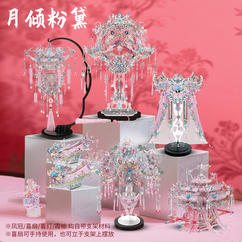 鋼達粉黛银凤冠金属拼图立体3d模型国风喜灯花轿生日结婚送女友礼物 粉黛银花轿+工具