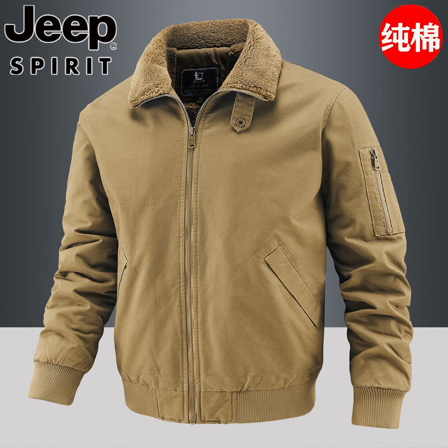 JEEP纯棉飞行员夹克春秋季新款男士宽松大码工装加绒休闲户外青年外套 卡其色-加绒 XL 150斤左右