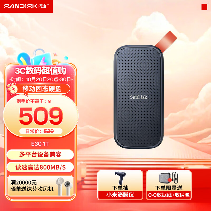 闪迪（SanDisk） Type-C接口小巧便携高速SSD移动固态硬盘E30存储USB3.2Gen2 E30-黑色标准版 1TB(读数高达800MB/S)送数据线收纳包