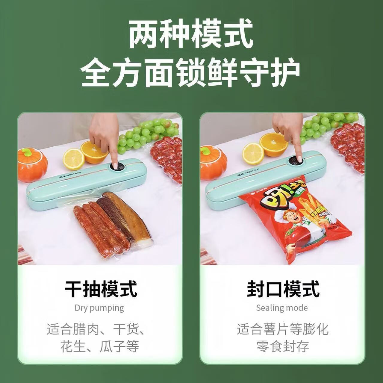 金正真空封口机塑封机全自动密封家用小型食品包装保鲜干湿两用 【升级款】海墨绿+赠50大号+50超大号袋