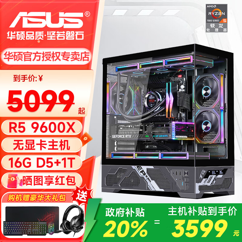 ˶ASUS̨ʽAMDR5 9600X/5060Ti/5070羺Ϸֱ޴CSGO DIYװԺ R5 9600XحԿح16Gح1Tحһ 