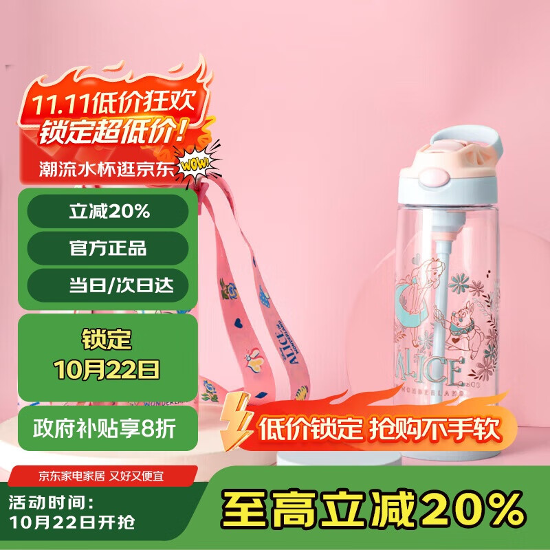 contigo愛麗絲兒童塑料吸管運(yùn)動(dòng)水杯2件套HBC-GIZ289TVP+