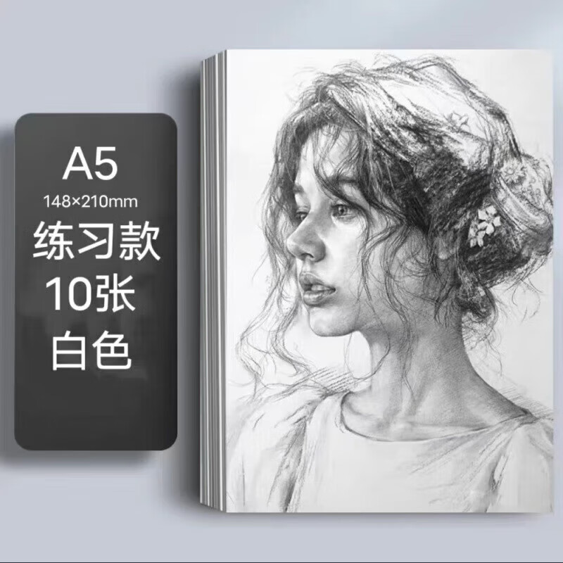 CAP纸品清洁 白色50张 素描纸8k
