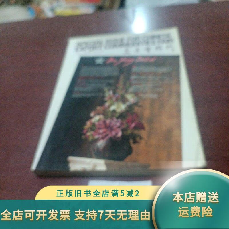 1991年秋季交易会特刊 经济导报