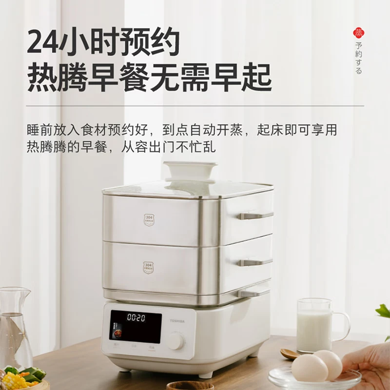 东芝（TOSHIBA）【重磅新品】芝味蒸Ultra电蒸锅 0塑0涂层电蒸锅19L大容量猛火炖蒸煮一体多功能电蒸锅ES-21MSVC 19L