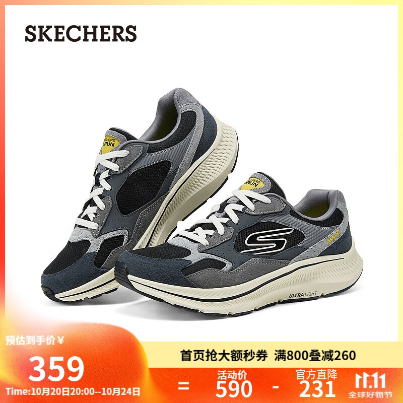 斯凯奇（SKECHERS）男鞋秋季软底缓震运动跑步鞋舒适耐磨慢跑鞋休闲户外鞋220872