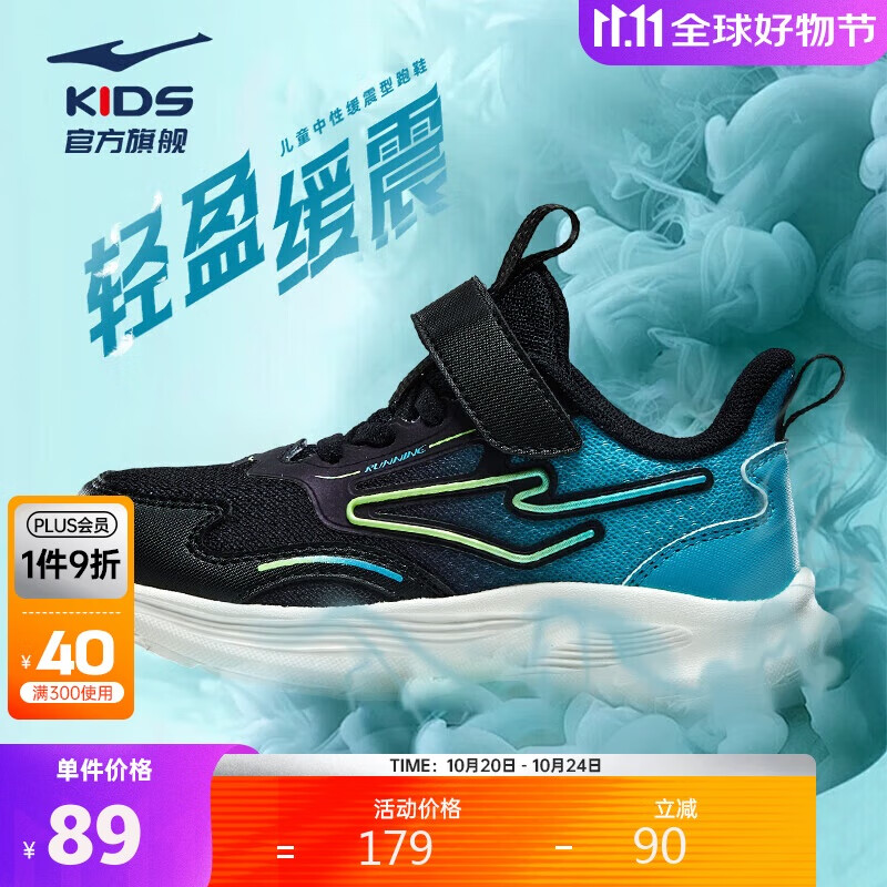 鸿星尔克（ERKE）童鞋大小童常规跑鞋儿童24新品中性运动鞋正黑/法翠蓝29