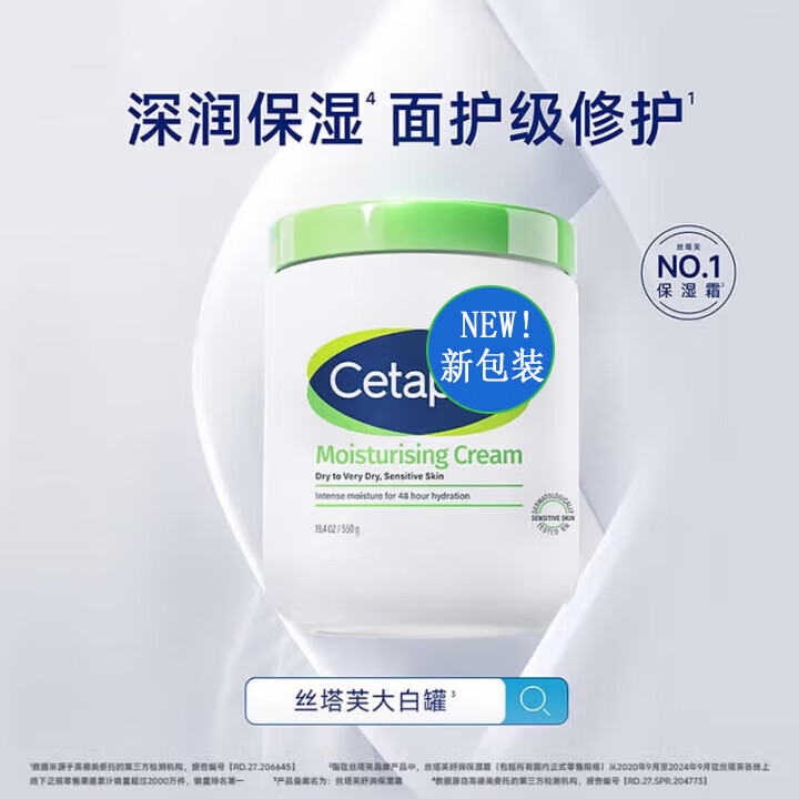 CETAPHIL GENTLE NATURALS保湿霜面霜润肤霜润肤乳秋冬身体乳550g 【无烟酰胺版】丝塔芙大白罐550g