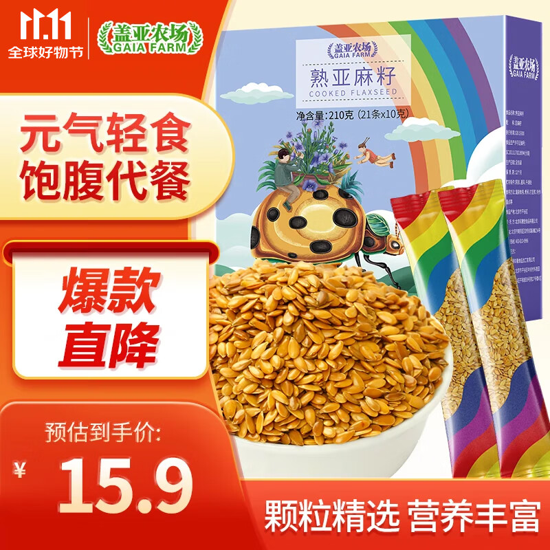 盖亚农场即食熟亚麻籽10g*21独立包装