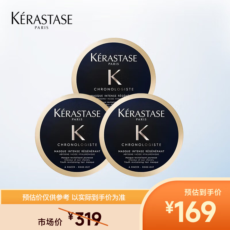 卡诗护发素烫染受损修护柔顺 黑钻钥源发膜75ml*3