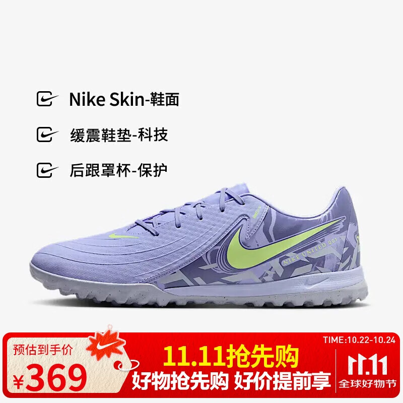 �Ϳ���������ЬPHANTOM GX II ACADEMY TF NU1�˶�ЬHF1596-500 44 