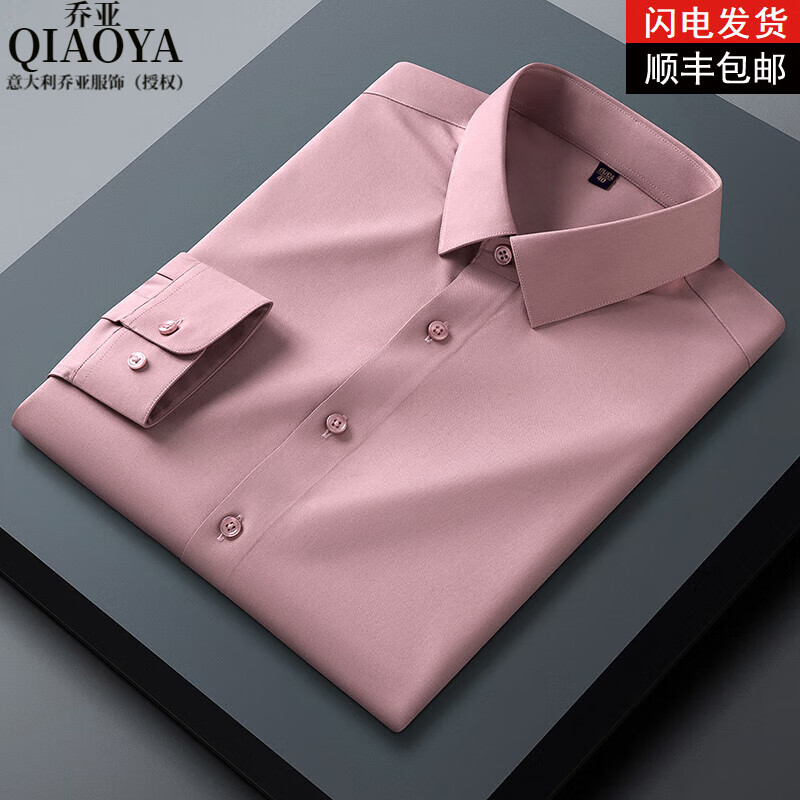 乔亚意大利轻奢高端桑蚕丝长袖衬衫男士春秋款高级感商务休闲免烫衬衣 196纯灰【轻奢桑蚕丝款】 42 建议160-170斤