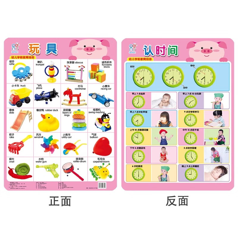 ׶ѧǰͼ˫Ӥ׶ɹͼ֪  ͼʶƴһ ֪ͥǽ ֪ʱ䣬 3.32Ԫ