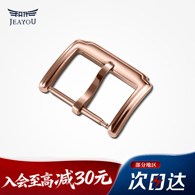 積優(yōu)（JEAYOU）手表配件表扣 雙按自動(dòng)表帶蝴蝶扣針扣 精鋼表帶扣不銹鋼表扣 通用針扣【玫金】 B表扣間距 18mm