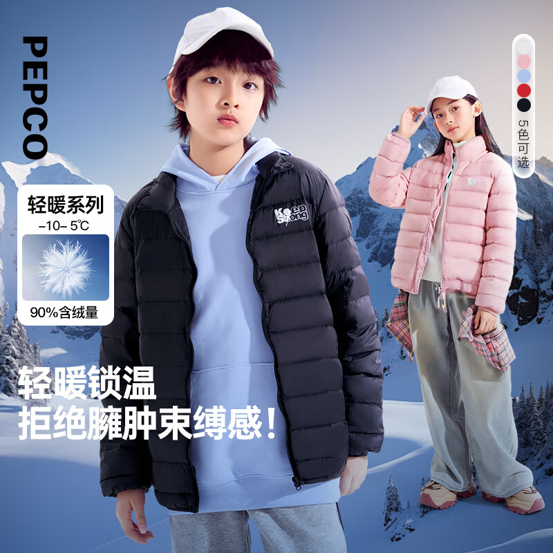小猪班纳童装冬装儿童轻薄羽绒服中大童男童羽绒外套女童 桃皮粉 150 京东折扣/优惠券