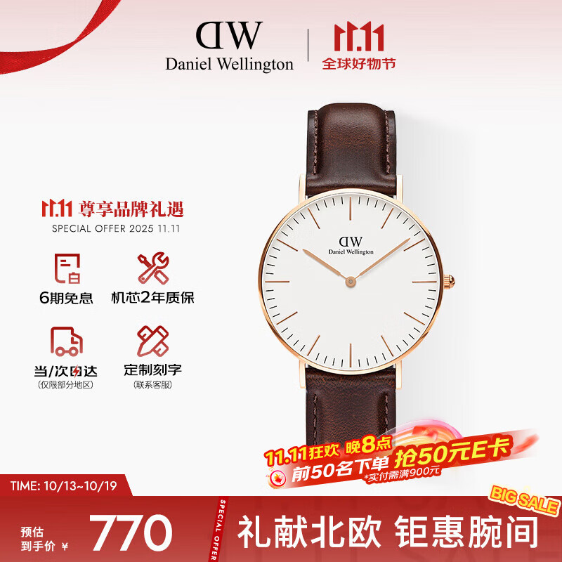 丹尼尔惠灵顿（DanielWellington）DW手表男女情侣表36mm欧美表皮带石英腕表父亲节礼物DW0010003