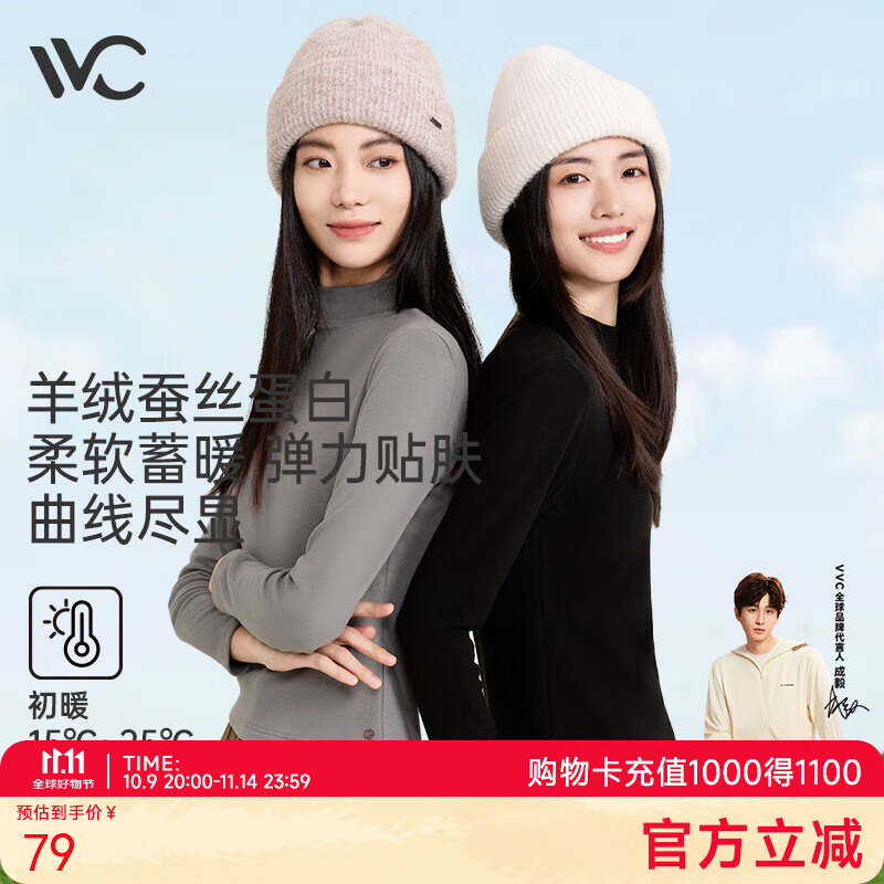 VVC 服饰合集 ①59元 羊绒蚕丝蛋白打底衫女 ②68元 提臀收腹瑜伽裤鲨鱼裤 - 特价的