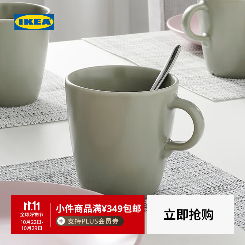 宜家（IKEA）FARGKLAR法利克洛高颜值水杯高级感杯子茶杯咖啡杯马克杯 大杯带有光泽 米黄色370毫升