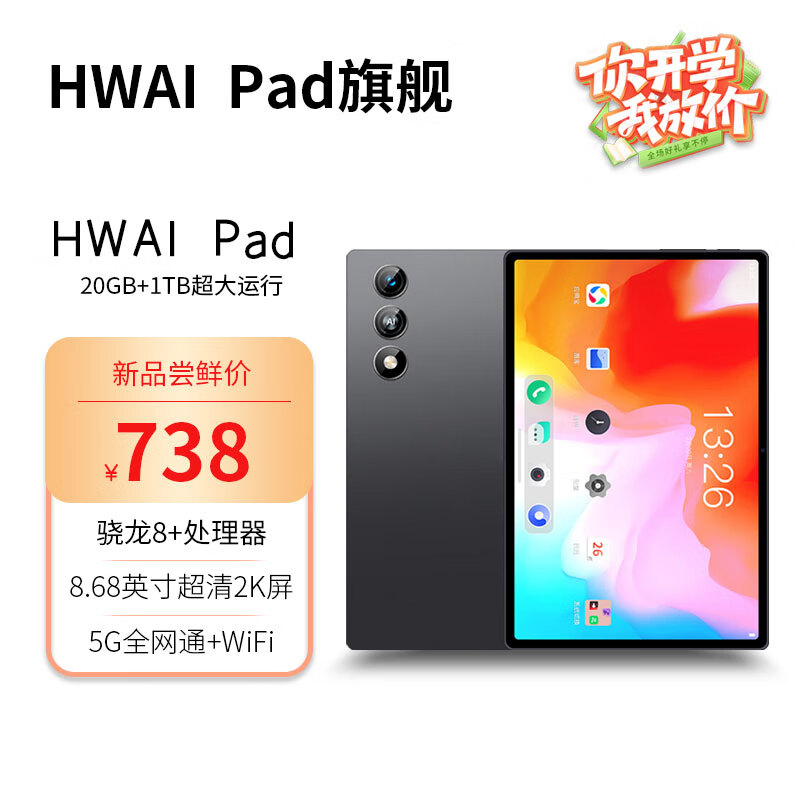 HWƽ�����2025�¿�ipad����5Gȫ��ͨ˫������ȫ��������һ��Ϸ�칫ʮ�˸�������Wifiѧ��ѧϰ������ ��ɫ �콢��16G+1T(1024G���ڴ棨��Ƥ�ף�