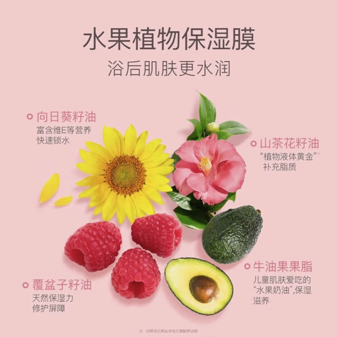 贝德美蓝甘菊儿童洗发水520ml柔顺无硅油弱酸性氨基酸沐浴露止痒洗护 【氨基酸】儿童沐浴露520ml