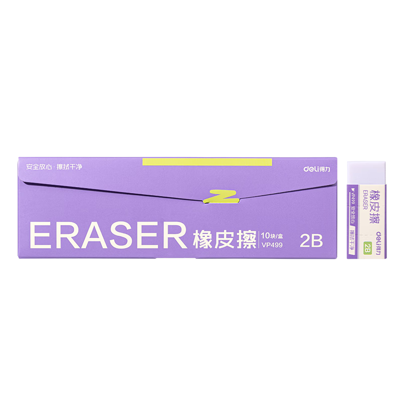 得力(deli)抽屉盒10块装纳米净橡皮擦 纳米净填充材料擦拭干净集屑成条擦拭不伤纸学生必备文具小巧便捷