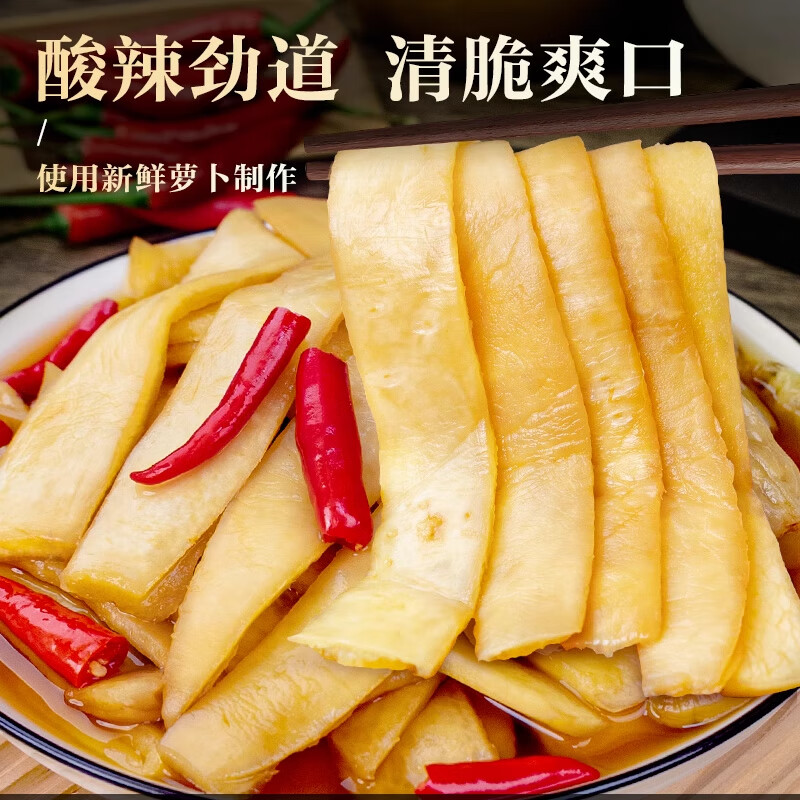 湘品堂湖南特产大刀萝卜皮下饭菜即食酸辣泡菜爽口脆萝卜片腌制门店同款 【尝鲜装】大刀萝卜皮425g*1包