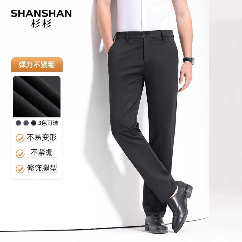 SHANSHAN杉杉锦氨弹力男士休闲直筒裤秋冬新款商务简约百搭加厚保暖裤子 黑色 35 【推荐体重160-170斤】