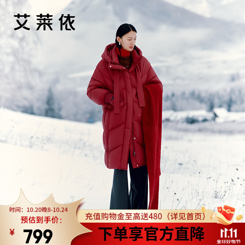 艾莱依（ERAL）羽绒服女士温暖连帽长款羽绒服女设计感旷野美拉德风 松露红 S 155【建议90-120斤】