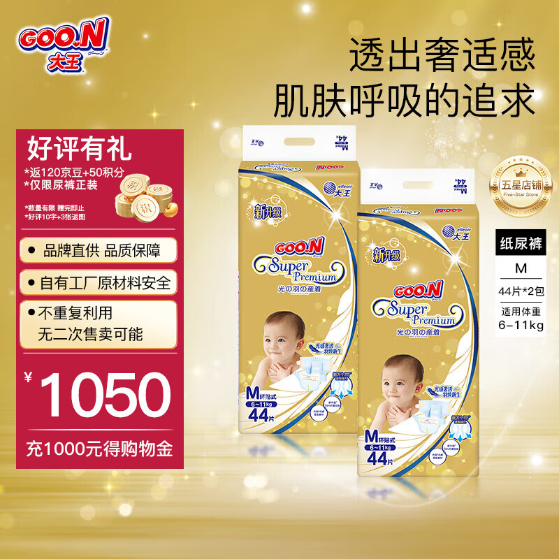 ��������Ʒ��ֱ�� ����Ʒ�ʡ�����˲�� ��ʪӤ��ֽ���ɳ���� ����ֽ��㡾M44��*2�� ��26.11����