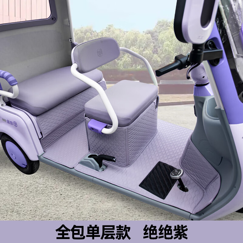 优束适配爱玛乐维510乐维CA500PRO电动三四轮车脚垫地垫脚踏垫丝圈防 全包单层紫色