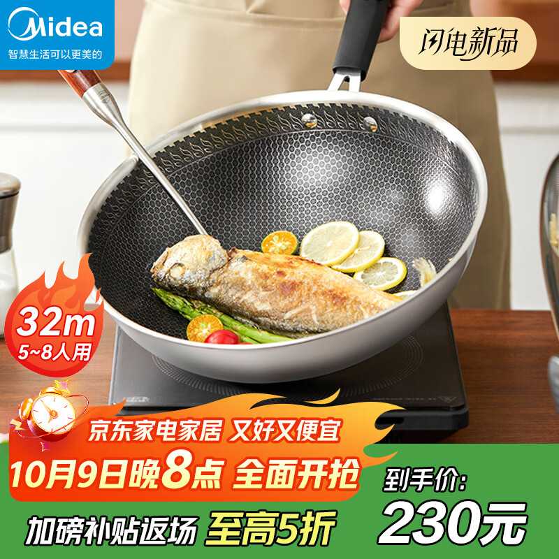 美的炒锅防粘铁锅家用炒锅蜂窝304不锈钢电磁炉燃气灶通用平底锅 蜂窝防粘&无盖 32cm