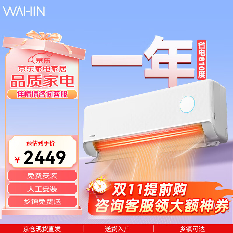 华凌【神机系列】空调新一级手机遥控超大风口 高温蒸汽自洁 客厅空调柜机 以旧换新 2匹 一级能效 KFR-50GW/N8