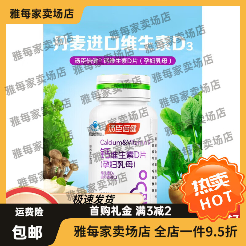 斯利安孕婦鈣片 孕中晚期孕早期孕期補鈣哺乳期女性碳酸鈣營(yíng)養 鈣片12片+鈣維生素D片(孕婦乳母60粒)