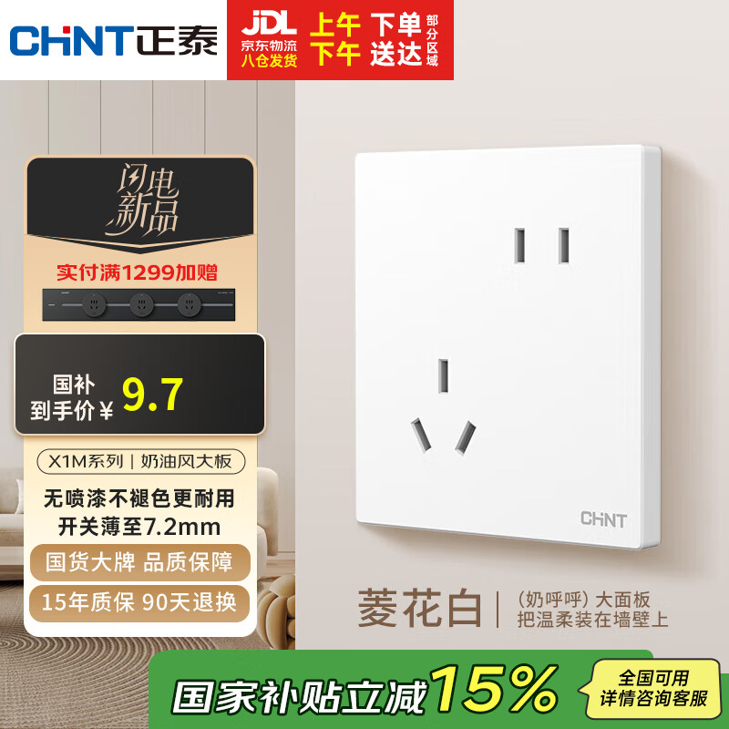 ��̩��CHNT�����ز��� ����Ϳ���ͷ��� ������尵װ X1M б��ײ����⻨��