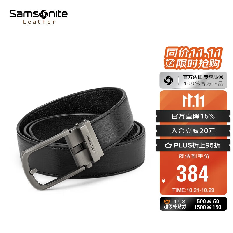 新秀丽（Samsonite）男士皮带腰带高端休闲针扣牛皮皮带礼盒生日礼物NQ1