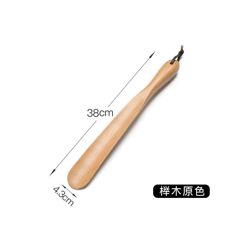 AILUKI日本榉木鞋拨子家用拔鞋穿鞋鞋把子鞋抽鞋扒子长柄鞋拔子提鞋器 38cm(天然榉木原色)加粗杆