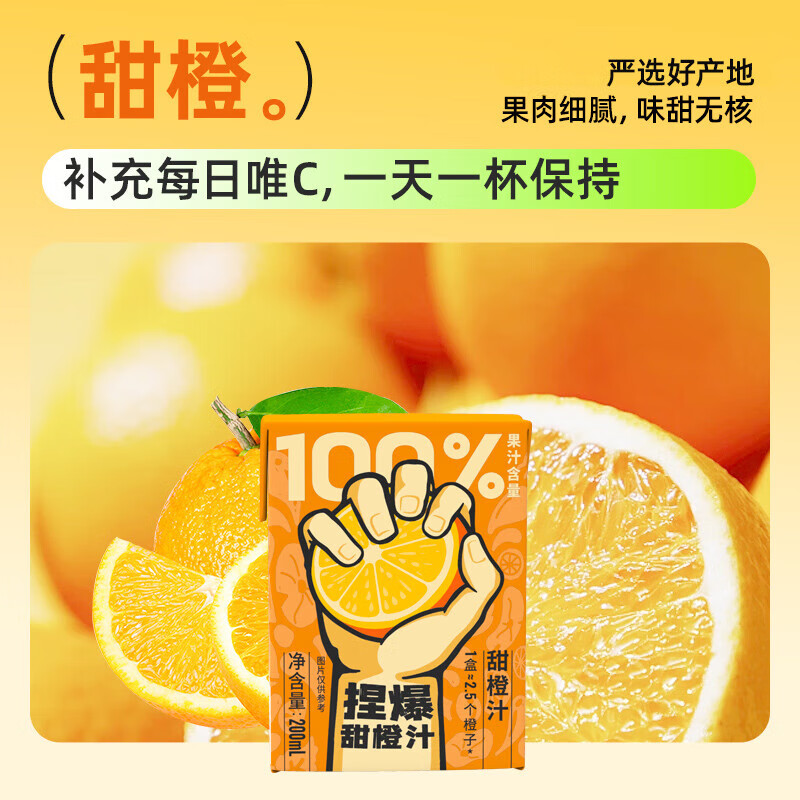 哪吒甜橙雪梨苹果青提青柠白桦树西梅汁椰子水年货送礼盒饮料品含维C 甜橙苹果青提3口味各4盒共12盒 哪吒捏爆果汁