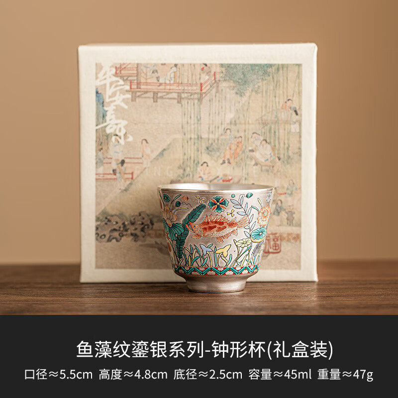 景盏鎏银茶杯鱼藻纹主人杯珐琅彩品茗单杯999纯银茶具高端礼盒装礼物 鎏银鱼藻纹_品茗杯【礼盒装】