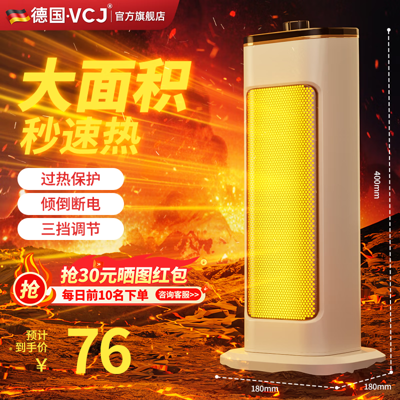 VCJ���¹�Ʒ����ʯīϩȡů��������ȡů��ů�����ů����ů���������ȷ��С̫����ʽȡů���칫�� ����ů���á�30�Oȫ�ݹ�ů+��е 69.4Ԫ