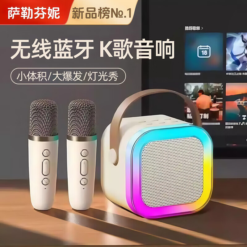 萨勒芬妮【K歌麦克风音响丨户外便携】一体式无线话筒唱歌蓝牙音箱家庭套装小音响自带声卡迷你ktv智能 米白色【双麦】HIFI-9D环绕 【小体积/大爆发/灯光秀】
