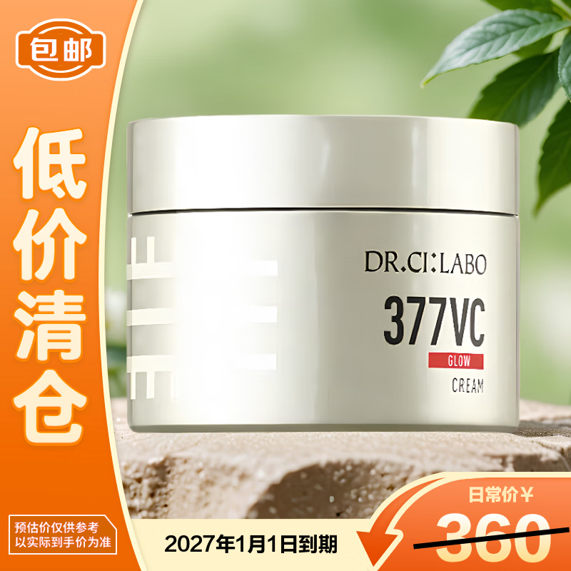 城野医生	（Dr.Ci:Labo）377美白面霜第377活颜光耀精华霜50g 淡斑补水保湿【临期清仓】