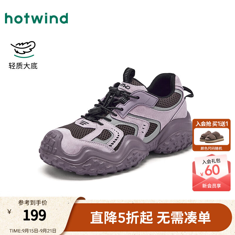热风女鞋溯溪鞋2025年秋季新款女士时尚休闲户外厚底增高网面运动鞋 11紫色 36