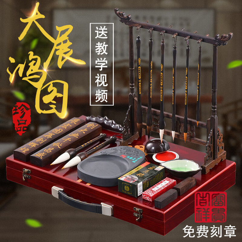 諾詩(shī)諾文房四寶精品套裝筆墨紙硯成人初學(xué)者禮盒毛筆徽墨硯臺鎮尺 大展宏圖禮盒帶筆架
