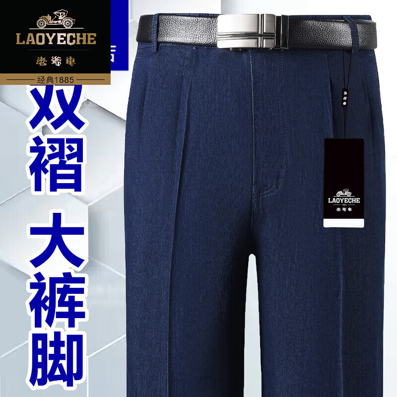 老爷车高端男士牛仔裤高腰深档弹力宽松长裤直筒裤免烫中老年大码休闲裤 秋冬【双褶】888深蓝  厚款 42 【3尺4腰围】